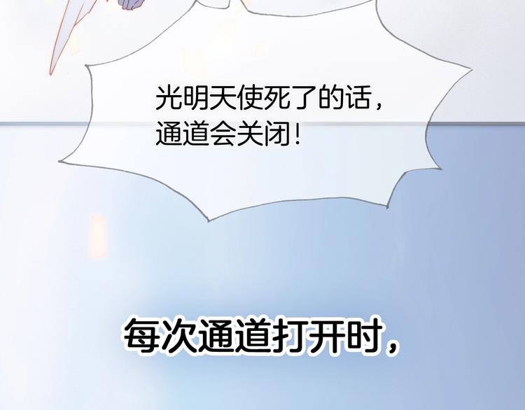 宇宙琴未响韩漫全集-第42话 光明陨落无删减无遮挡章节图片 