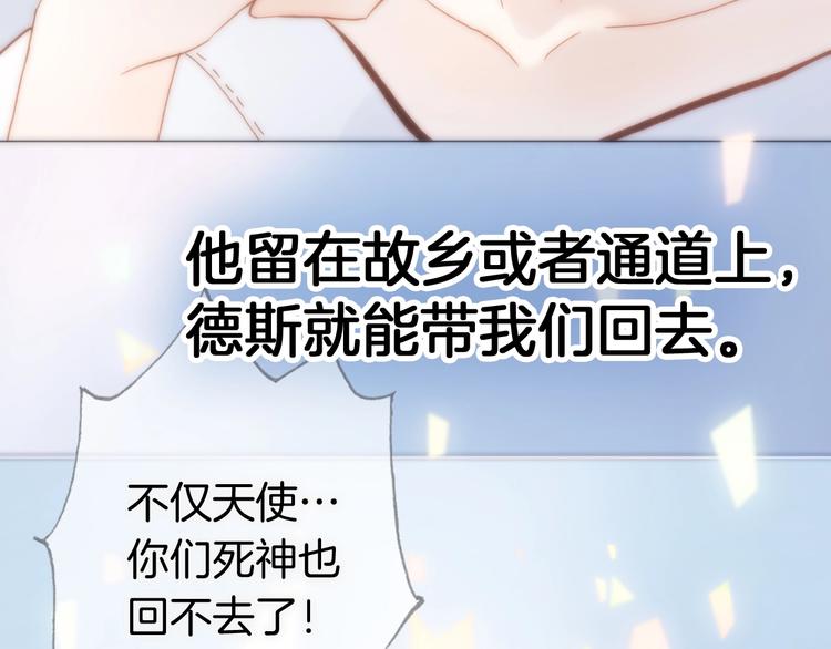 宇宙琴未响韩漫全集-第42话 光明陨落无删减无遮挡章节图片 