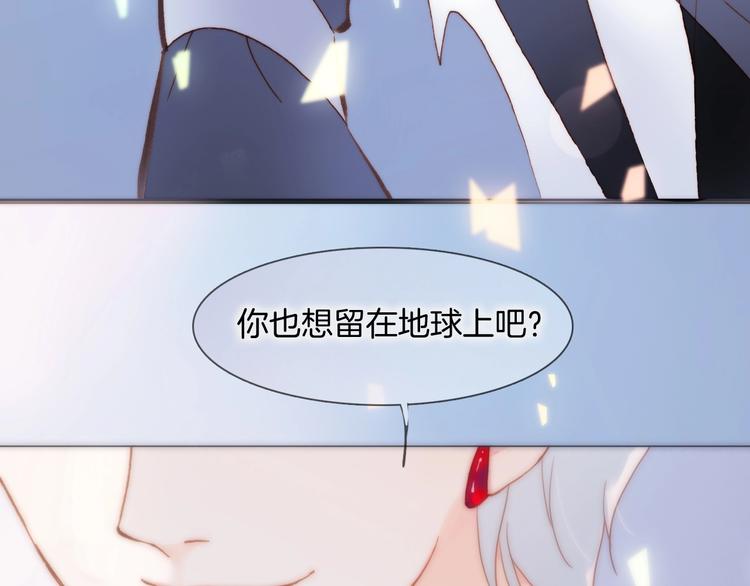 宇宙琴未响韩漫全集-第42话 光明陨落无删减无遮挡章节图片 