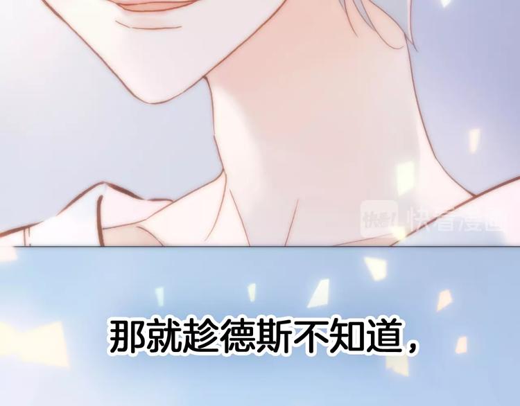 宇宙琴未响韩漫全集-第42话 光明陨落无删减无遮挡章节图片 