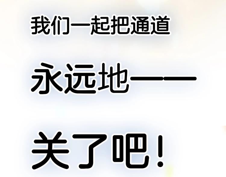 宇宙琴未响韩漫全集-第42话 光明陨落无删减无遮挡章节图片 