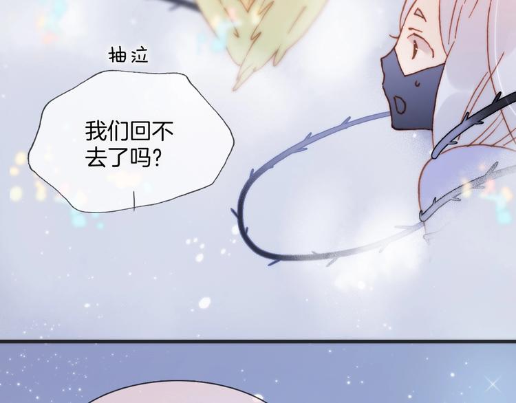 宇宙琴未响韩漫全集-第42话 光明陨落无删减无遮挡章节图片 