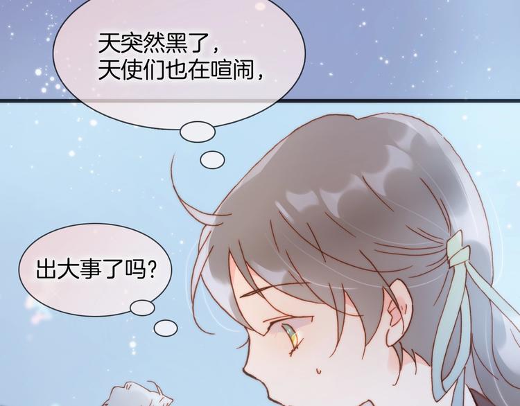 宇宙琴未响韩漫全集-第42话 光明陨落无删减无遮挡章节图片 