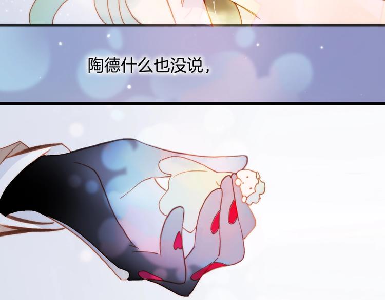 宇宙琴未响韩漫全集-第42话 光明陨落无删减无遮挡章节图片 
