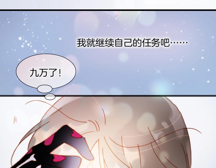 宇宙琴未响韩漫全集-第42话 光明陨落无删减无遮挡章节图片 