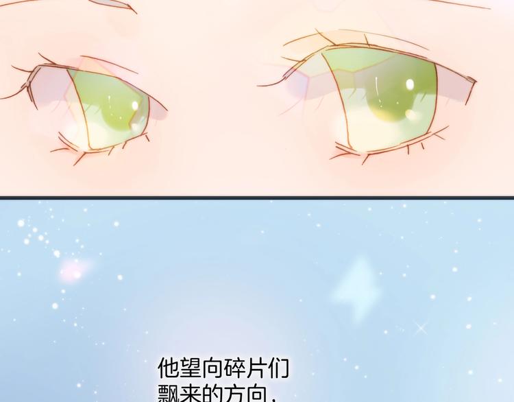 宇宙琴未响韩漫全集-第42话 光明陨落无删减无遮挡章节图片 