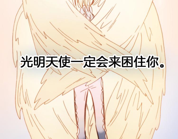 宇宙琴未响韩漫全集-第42话 光明陨落无删减无遮挡章节图片 