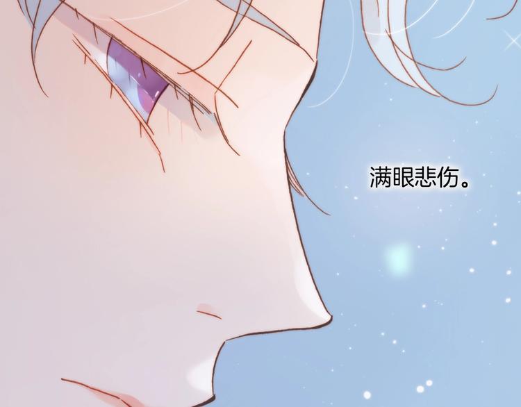 宇宙琴未响韩漫全集-第42话 光明陨落无删减无遮挡章节图片 