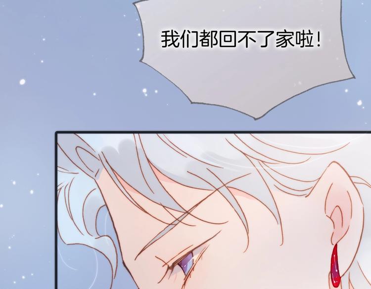 宇宙琴未响韩漫全集-第42话 光明陨落无删减无遮挡章节图片 