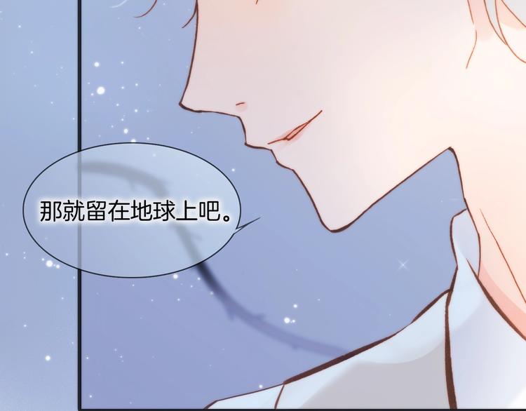 宇宙琴未响韩漫全集-第42话 光明陨落无删减无遮挡章节图片 