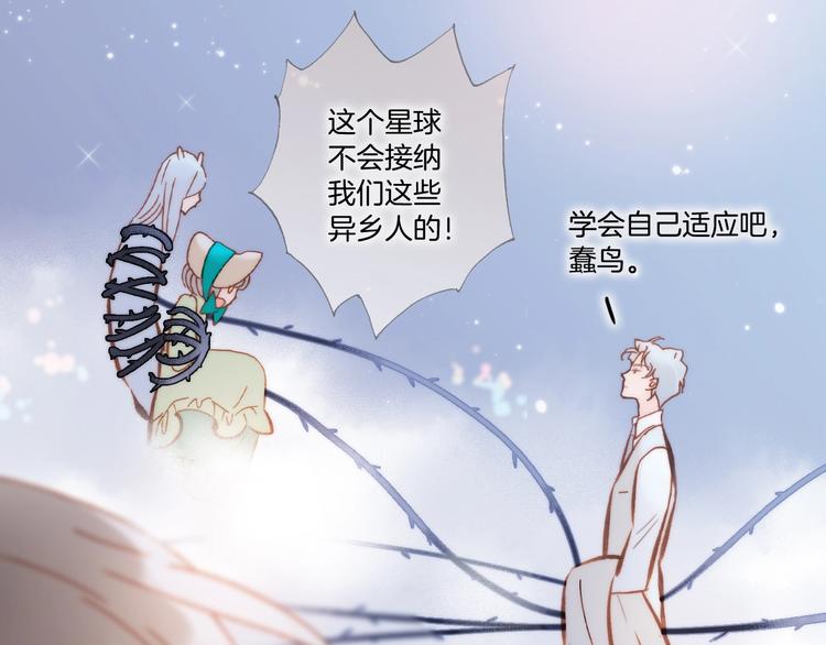 宇宙琴未响韩漫全集-第42话 光明陨落无删减无遮挡章节图片 