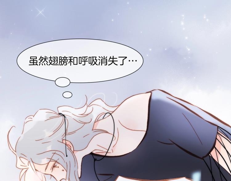 宇宙琴未响韩漫全集-第42话 光明陨落无删减无遮挡章节图片 