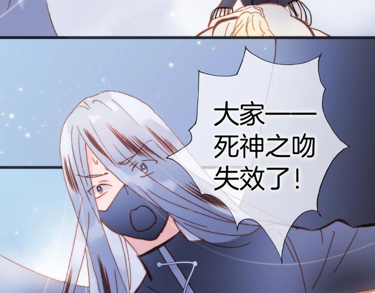 宇宙琴未响韩漫全集-第42话 光明陨落无删减无遮挡章节图片 