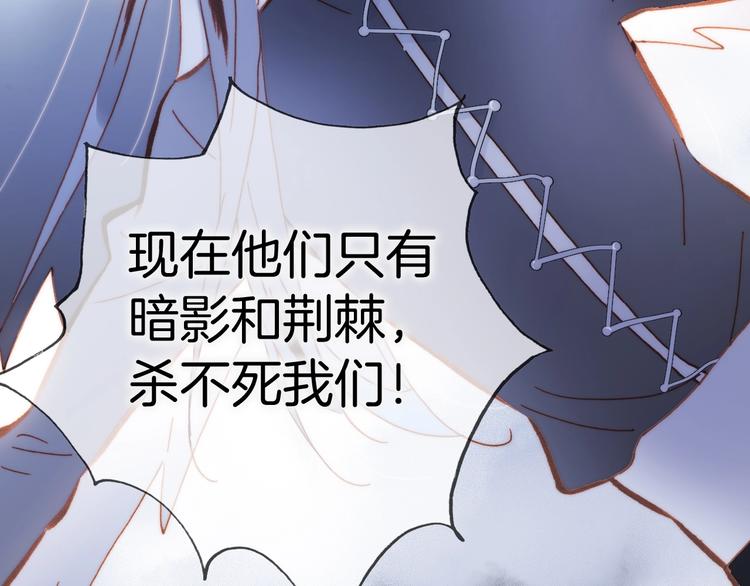宇宙琴未响韩漫全集-第42话 光明陨落无删减无遮挡章节图片 
