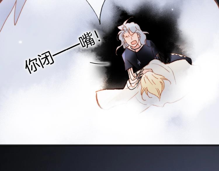 宇宙琴未响韩漫全集-第42话 光明陨落无删减无遮挡章节图片 