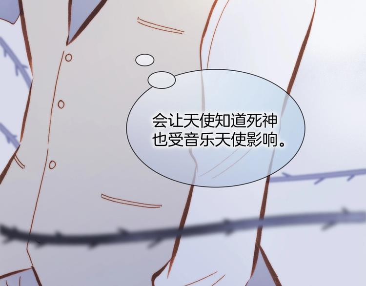宇宙琴未响韩漫全集-第42话 光明陨落无删减无遮挡章节图片 