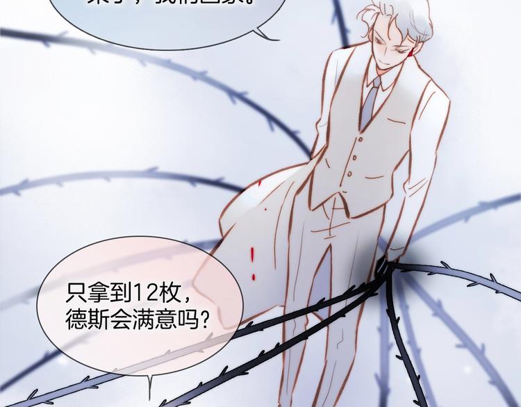 宇宙琴未响韩漫全集-第42话 光明陨落无删减无遮挡章节图片 
