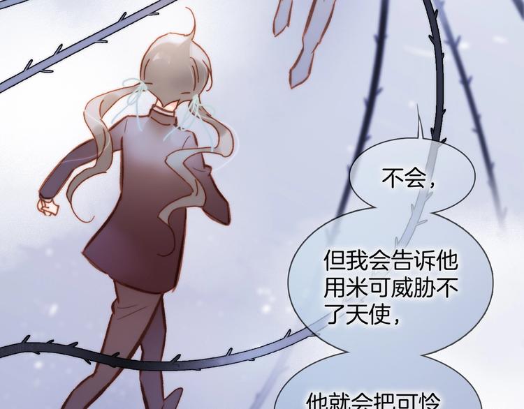 宇宙琴未响韩漫全集-第42话 光明陨落无删减无遮挡章节图片 