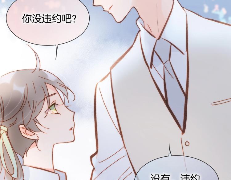 宇宙琴未响韩漫全集-第42话 光明陨落无删减无遮挡章节图片 