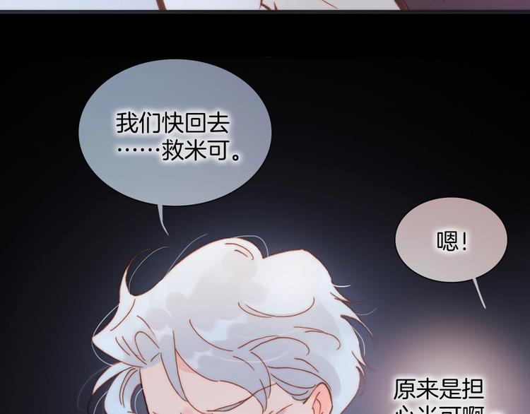 宇宙琴未响韩漫全集-第42话 光明陨落无删减无遮挡章节图片 