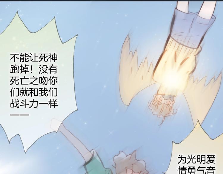 宇宙琴未响韩漫全集-第42话 光明陨落无删减无遮挡章节图片 