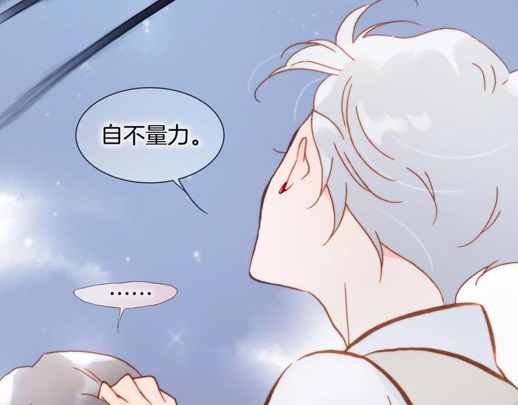 宇宙琴未响韩漫全集-第42话 光明陨落无删减无遮挡章节图片 