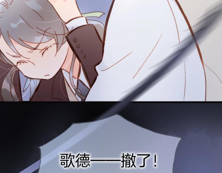 宇宙琴未响韩漫全集-第42话 光明陨落无删减无遮挡章节图片 
