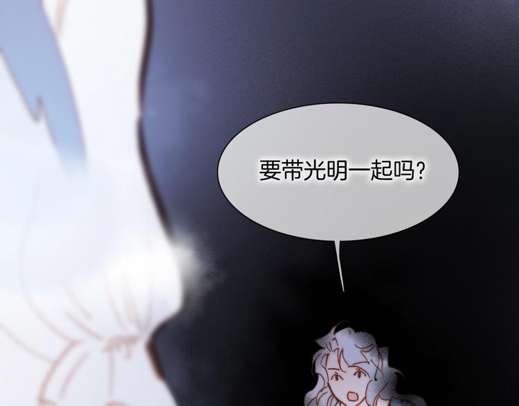宇宙琴未响韩漫全集-第42话 光明陨落无删减无遮挡章节图片 