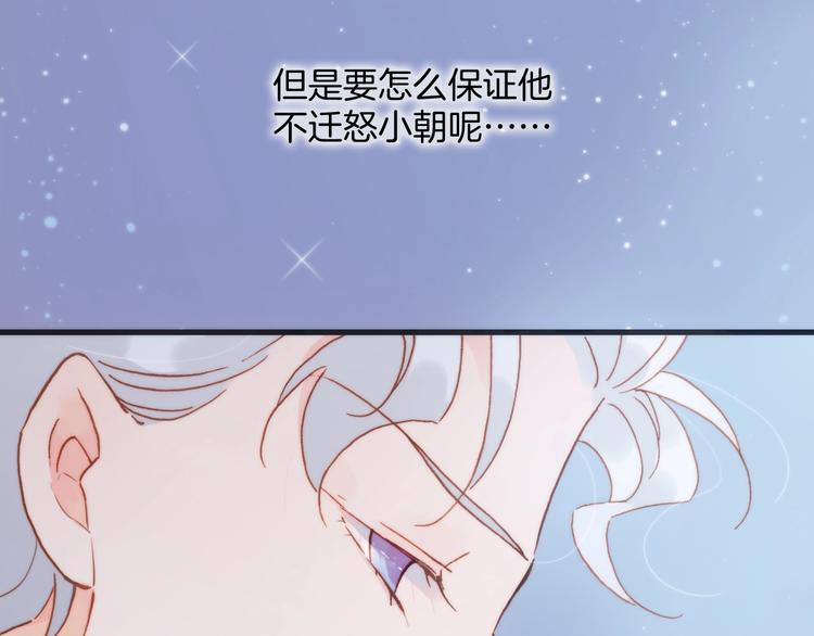 宇宙琴未响韩漫全集-第43话 死神之王的决定无删减无遮挡章节图片 