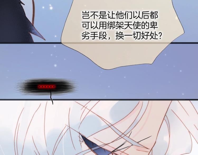 宇宙琴未响韩漫全集-第43话 死神之王的决定无删减无遮挡章节图片 