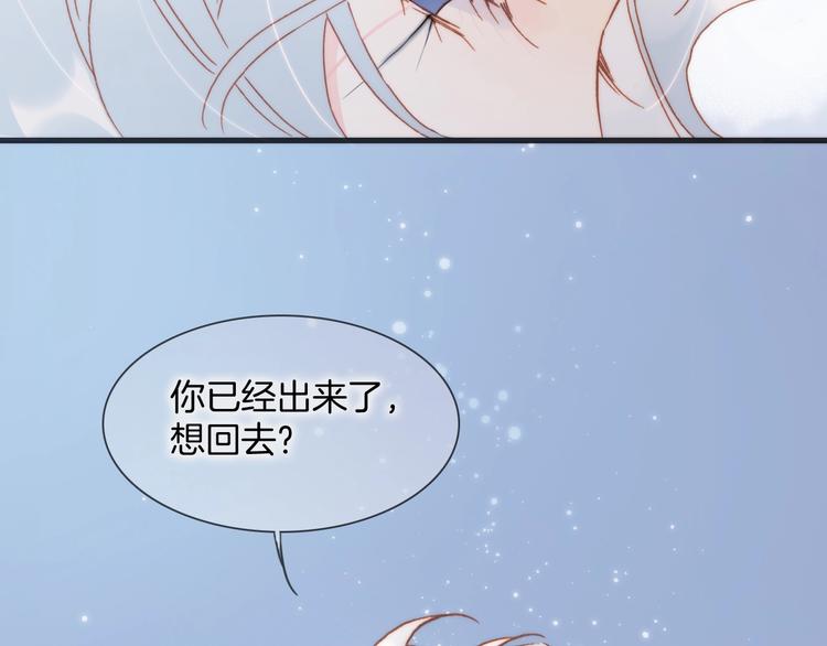 宇宙琴未响韩漫全集-第43话 死神之王的决定无删减无遮挡章节图片 