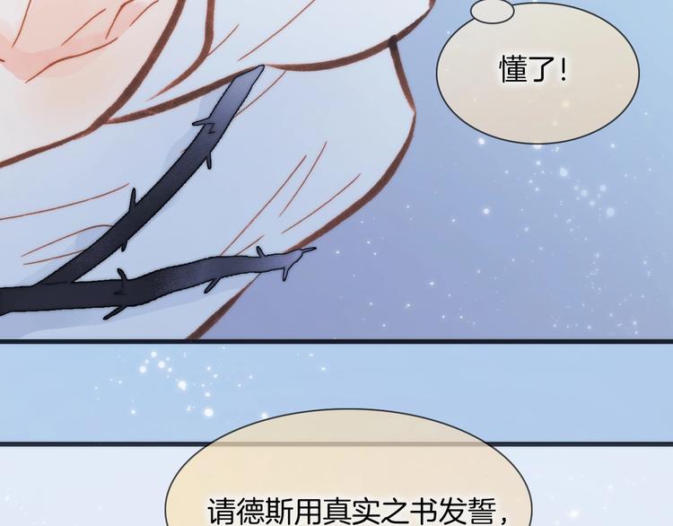 宇宙琴未响韩漫全集-第43话 死神之王的决定无删减无遮挡章节图片 