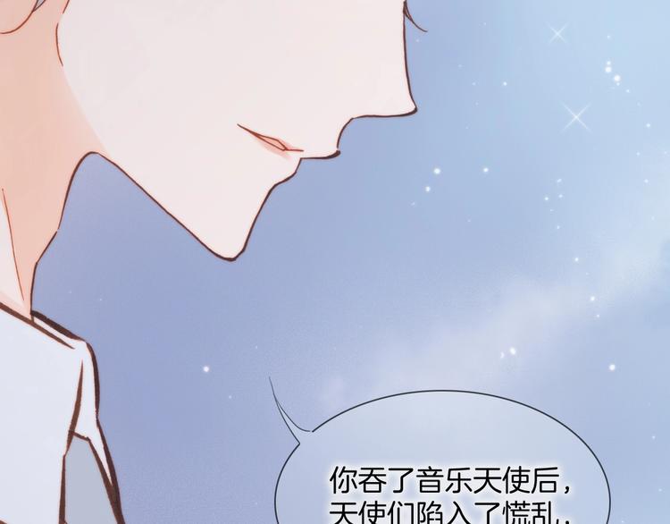 宇宙琴未响韩漫全集-第43话 死神之王的决定无删减无遮挡章节图片 
