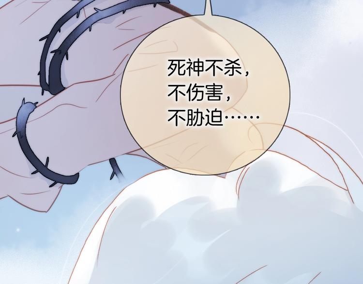 宇宙琴未响韩漫全集-第43话 死神之王的决定无删减无遮挡章节图片 