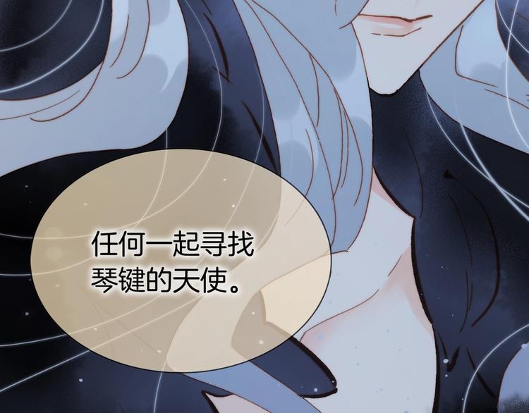 宇宙琴未响韩漫全集-第43话 死神之王的决定无删减无遮挡章节图片 