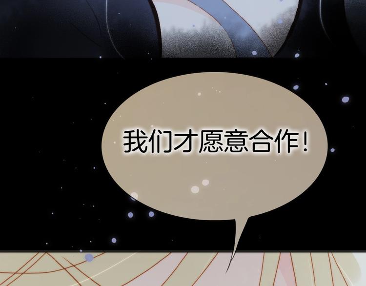 宇宙琴未响韩漫全集-第43话 死神之王的决定无删减无遮挡章节图片 