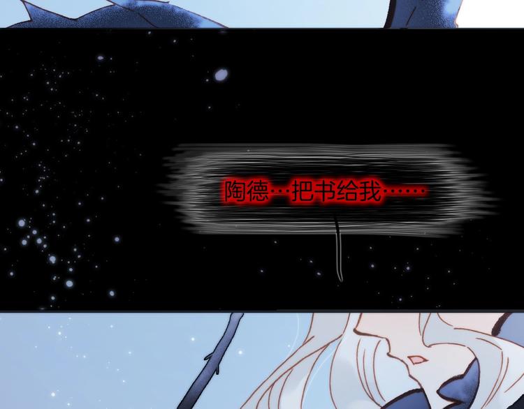 宇宙琴未响韩漫全集-第43话 死神之王的决定无删减无遮挡章节图片 