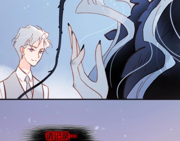 宇宙琴未响韩漫全集-第43话 死神之王的决定无删减无遮挡章节图片 
