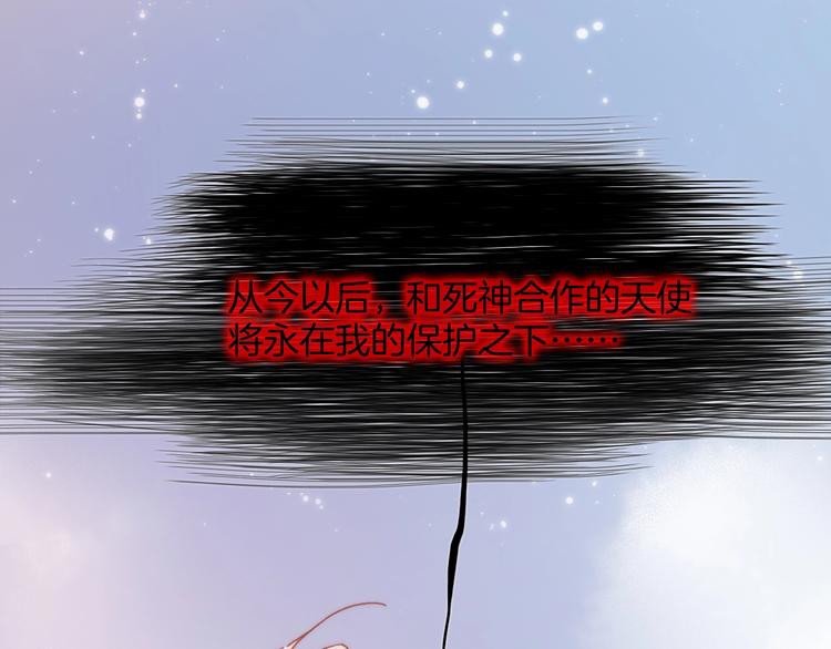 宇宙琴未响韩漫全集-第43话 死神之王的决定无删减无遮挡章节图片 