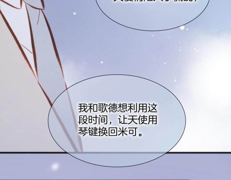 宇宙琴未响韩漫全集-第43话 死神之王的决定无删减无遮挡章节图片 