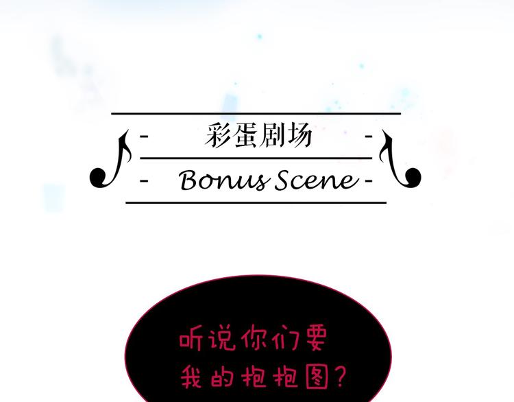 宇宙琴未响韩漫全集-第43话 死神之王的决定无删减无遮挡章节图片 