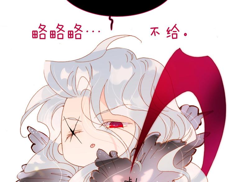 宇宙琴未响韩漫全集-第43话 死神之王的决定无删减无遮挡章节图片 
