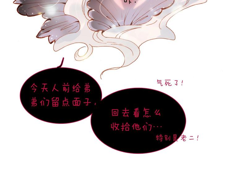 宇宙琴未响韩漫全集-第43话 死神之王的决定无删减无遮挡章节图片 