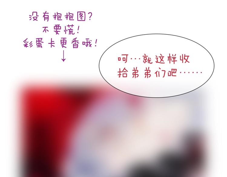 宇宙琴未响韩漫全集-第43话 死神之王的决定无删减无遮挡章节图片 
