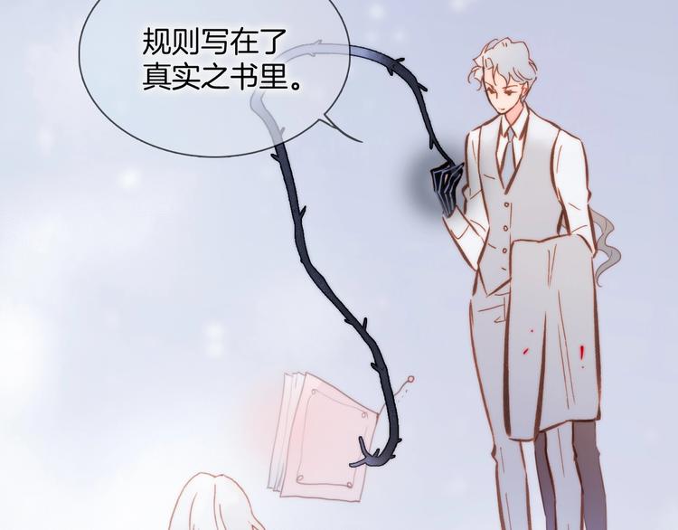 宇宙琴未响韩漫全集-第43话 死神之王的决定无删减无遮挡章节图片 