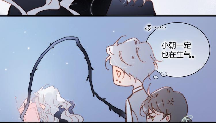 宇宙琴未响韩漫全集-第43话 死神之王的决定无删减无遮挡章节图片 