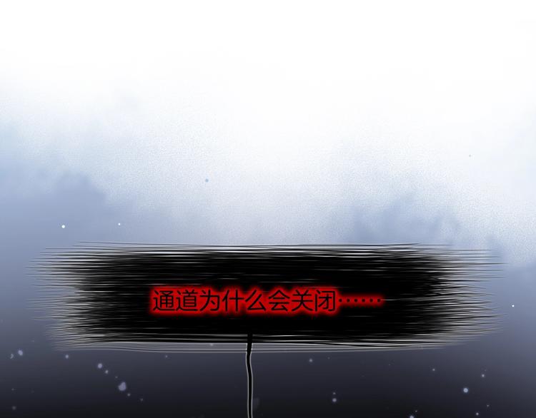 宇宙琴未响韩漫全集-第43话 死神之王的决定无删减无遮挡章节图片 