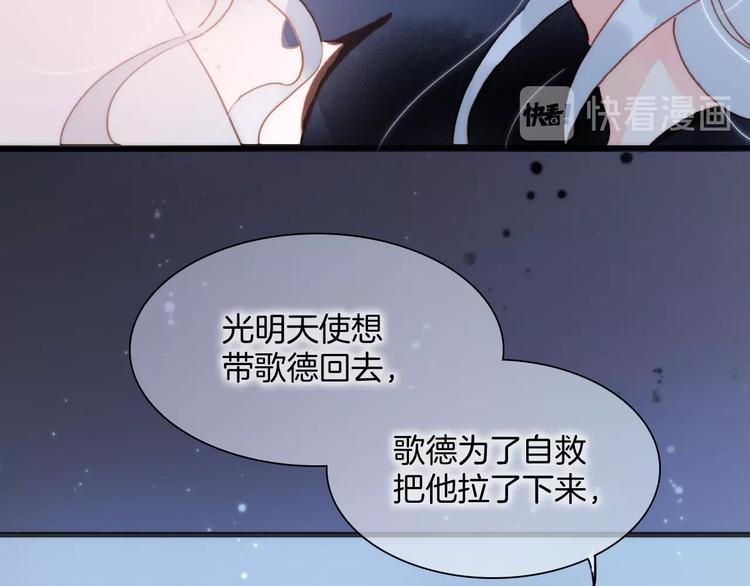 宇宙琴未响韩漫全集-第43话 死神之王的决定无删减无遮挡章节图片 