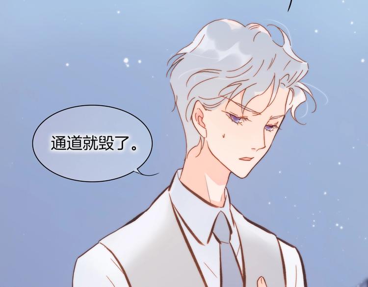 宇宙琴未响韩漫全集-第43话 死神之王的决定无删减无遮挡章节图片 