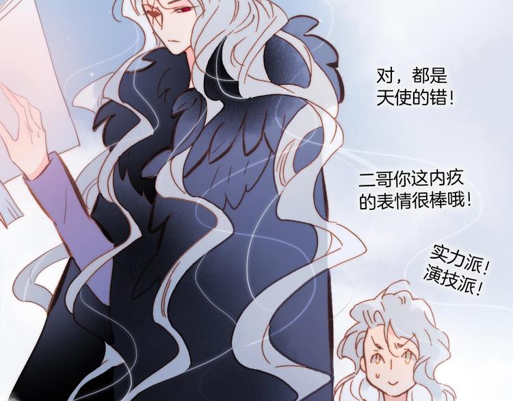 宇宙琴未响韩漫全集-第43话 死神之王的决定无删减无遮挡章节图片 
